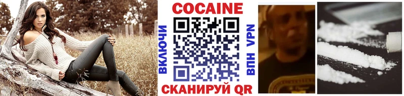 Cocaine FishScale  Мещовск 