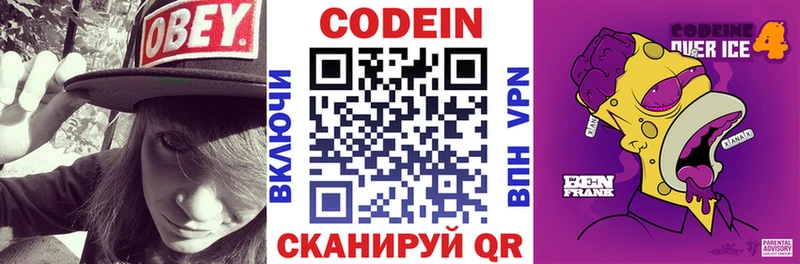 наркошоп  Мещовск  Кодеиновый сироп Lean напиток Lean (лин) 