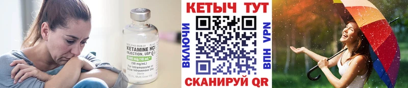 КЕТАМИН ketamine  Мещовск 