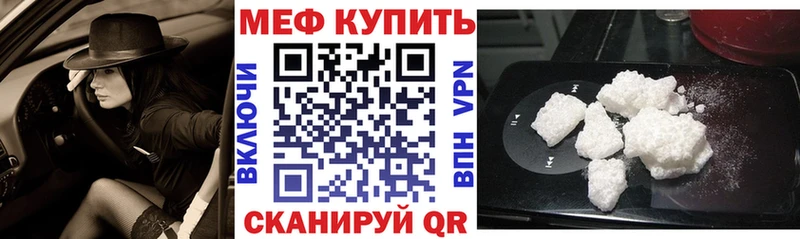 Мефедрон мука  Мещовск 